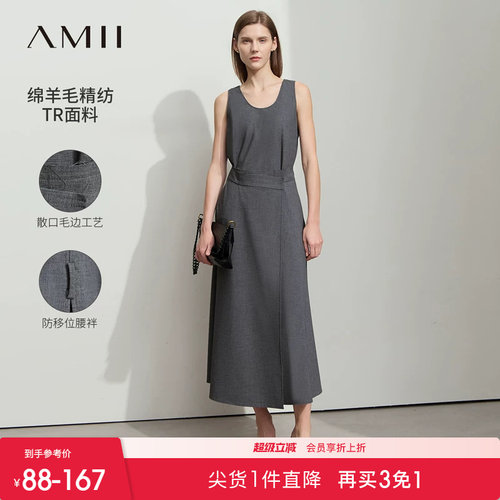 Amii2026夏新款U领吊带背心搭片毛边半身裙套装女格雷系两件套
