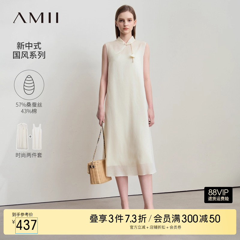 Amii2025夏新款新中式国风立领无袖桑蚕丝棉连衣裙女两件套裙子