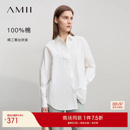 Amii2026春新款通勤风翻领蕾丝拼接宽松落肩袖白衬衫女衬衣上衣