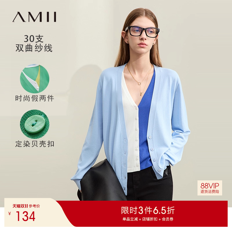 Amii法式毛织开衫女春季新款V领撞色针织衫假两件曲珠纱上衣