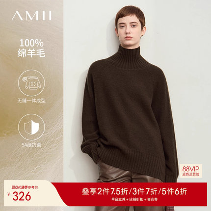 Amii2025冬新款百搭高领全绵羊毛粗针无缝一体成型抗菌毛衣女上衣