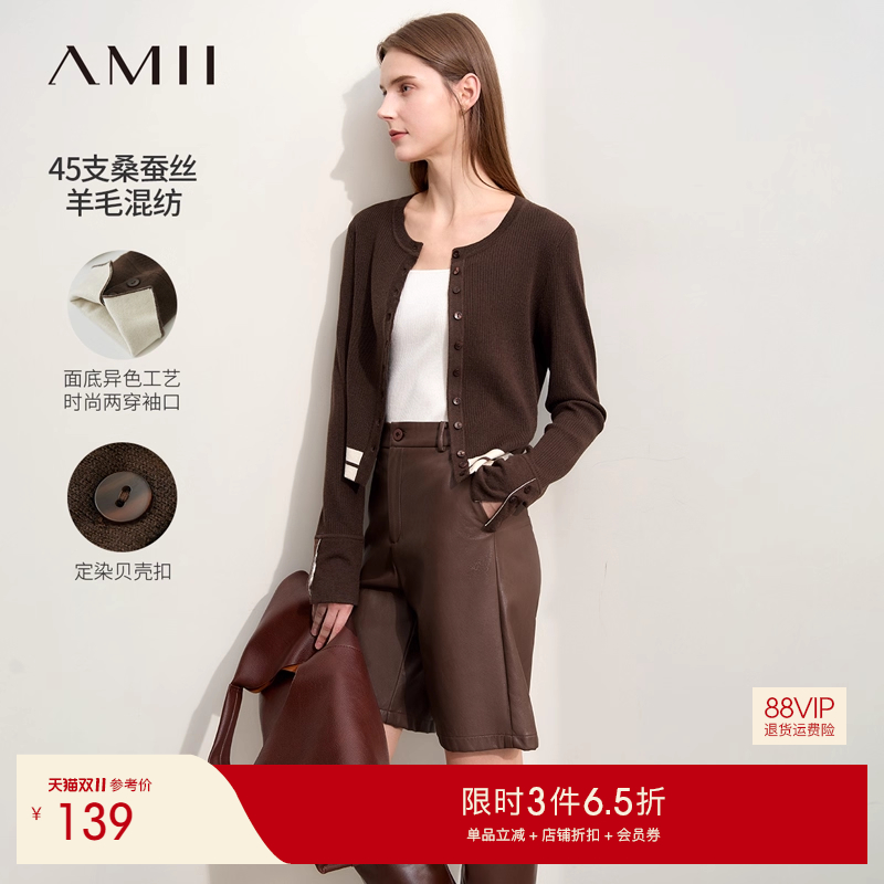 Amii2025秋款通勤圆领撞色短款毛针织开衫女坑条纹修身长袖上衣
