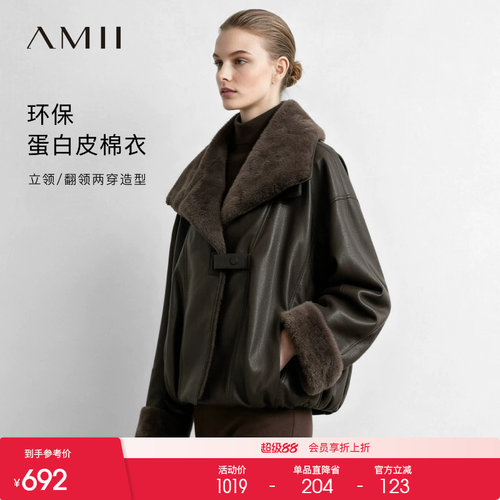 Amii2026冬新款温暖毛绒大翻领机车风环保蛋白皮棉衣女两穿上衣