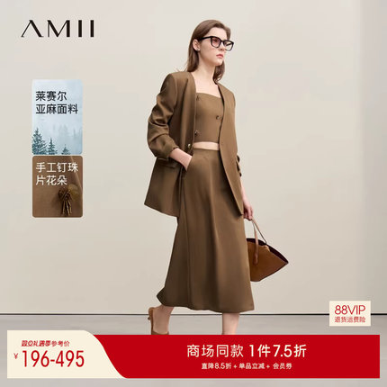 Amii2026春新款手工钉珠花吊带背心西装半身裙套装女休闲三件套