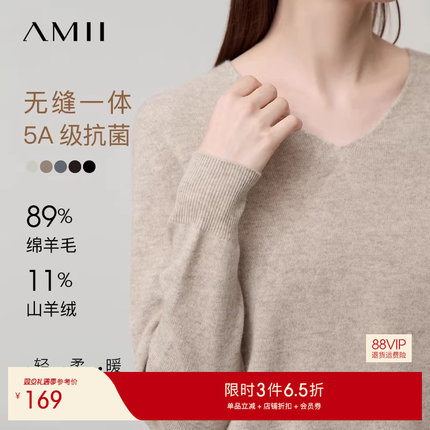 Amii2025冬新款通勤百搭V领无缝一体成型毛衣女抗菌羊毛衫上衣