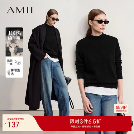 Amii2025冬新款基础百搭无缝一体成型工艺全羊毛衫毛衣女通勤上衣