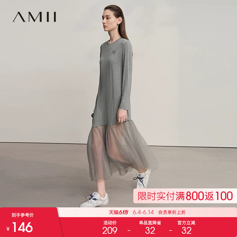 Amii2026春新款极简纯色圆领套头长款宽松弹力拼网纱裙摆连衣裙