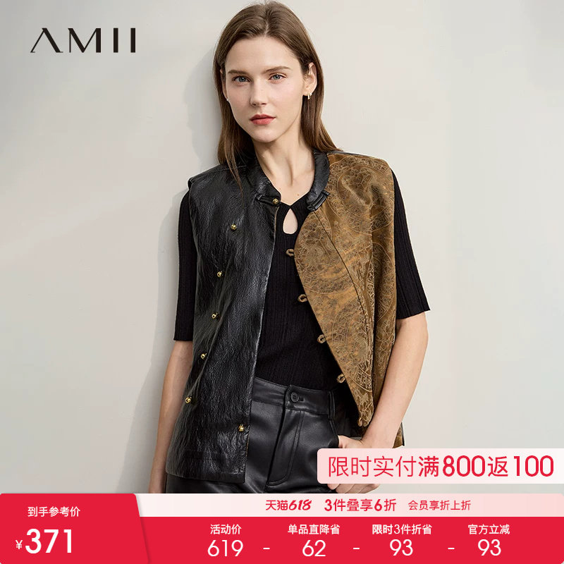 Amii【新中式国风马夹】25秋国风提花拼接PU马甲女春秋外穿高级感