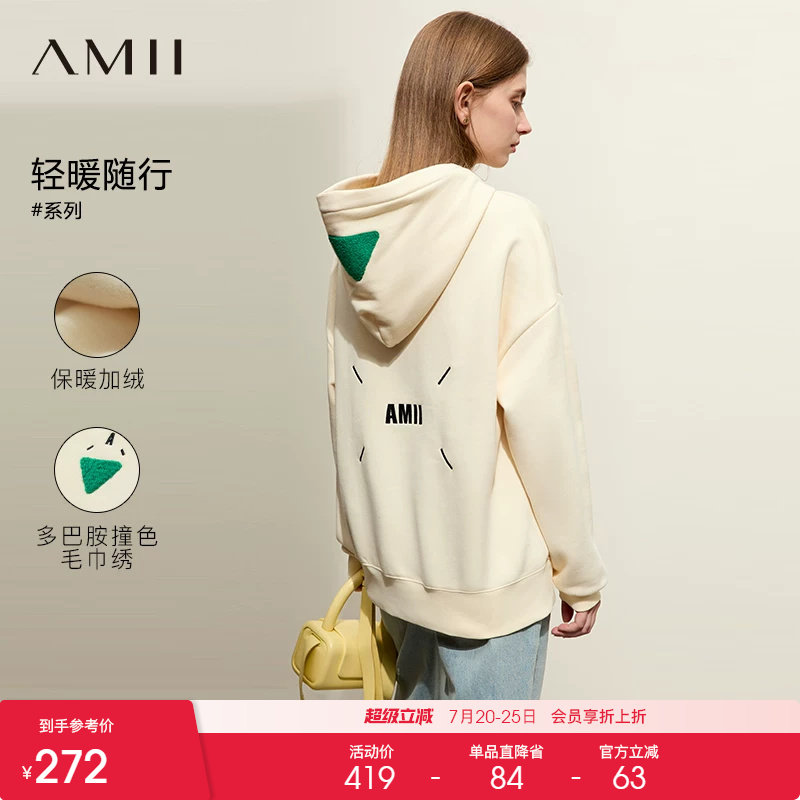 Amii2023冬新款活力减龄连帽撞色绣花加绒卫衣女几何口袋休闲上衣