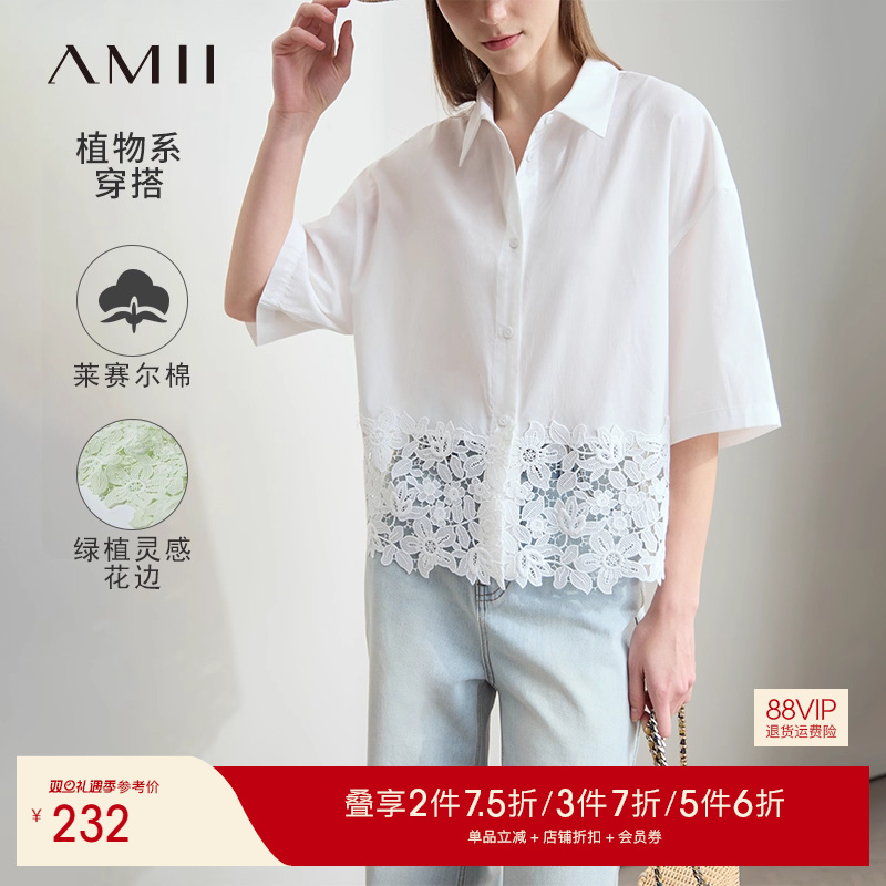 Amii2025夏新款纯色通勤中袖宽松拼镂空花边短款莱赛尔棉梭织衬衫