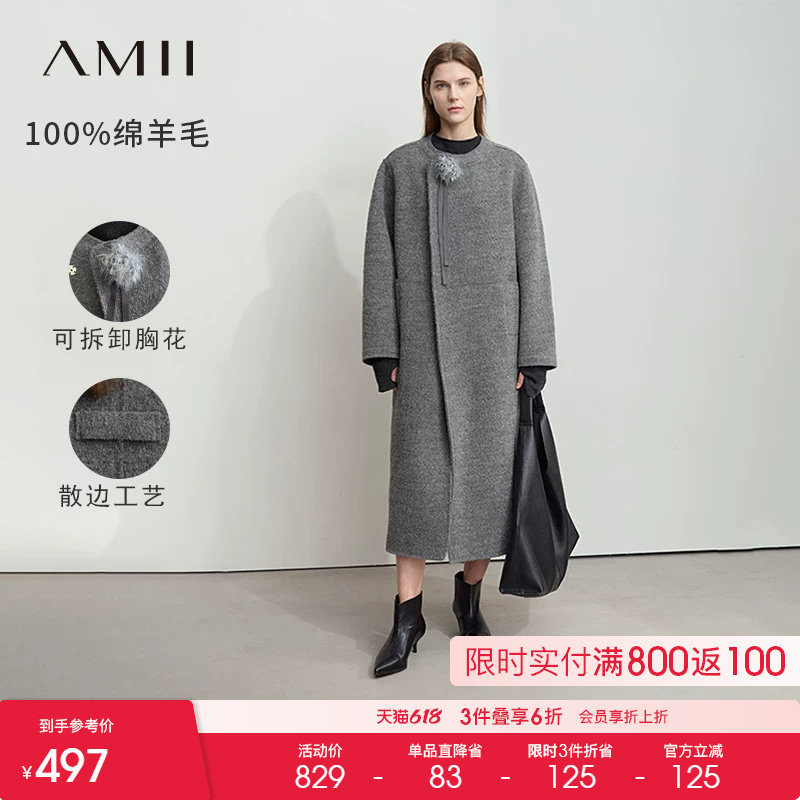 Amii2025冬新款圆领可拆卸胸花全绵羊毛长款毛呢外套女宽松大衣