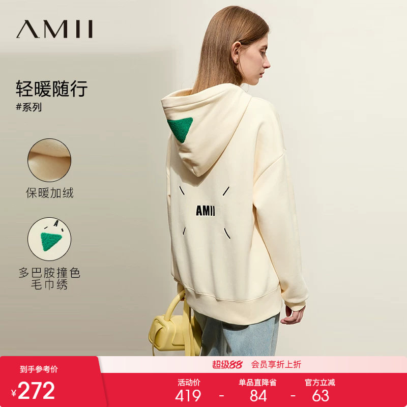 Amii2023冬新款活力减龄连帽撞色绣花加绒卫衣女几何口袋休闲上衣