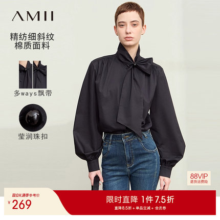 Amii2025秋新款通勤灯笼袖珠饰飘带白衬衫女衬衣宽松棉质上衣