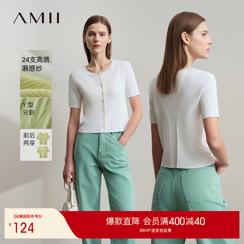 Amii2025夏新款百搭通勤风圆领短袖毛织开衫女显瘦短款针织衫上衣