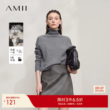 Amii2025秋新款通勤风堆堆领高领全羊毛纯色宽松弹力套头毛衣女