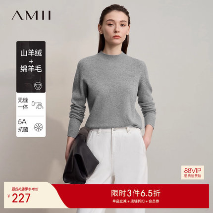 Amii2025冬新款百搭基础款半高领无缝一体成型毛衣女抗菌羊毛衫