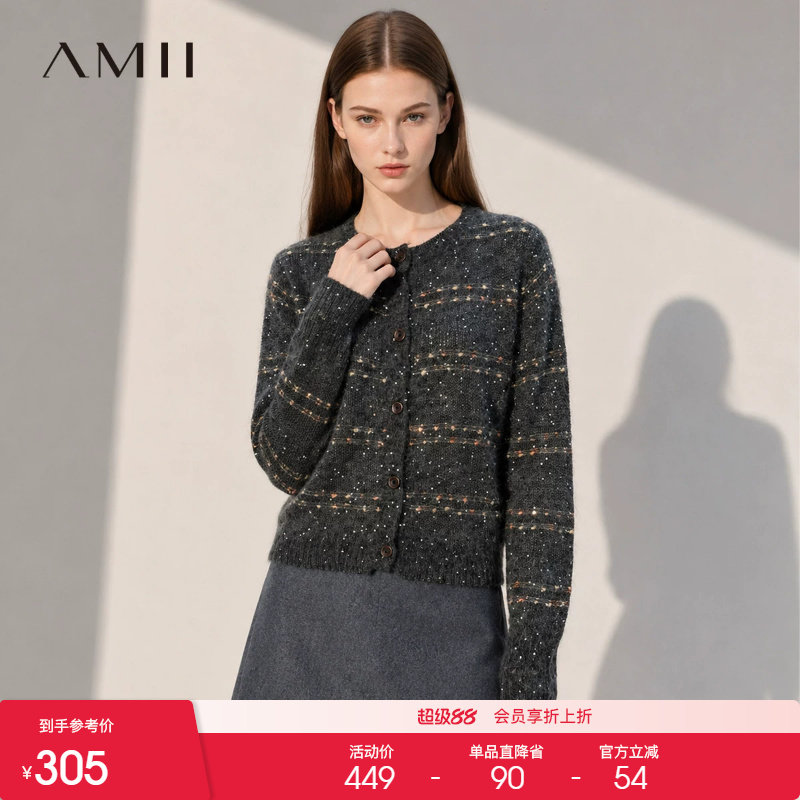 Amii【含绵羊毛马海毛】26秋装上新法式优雅针织衫开衫外套女春秋