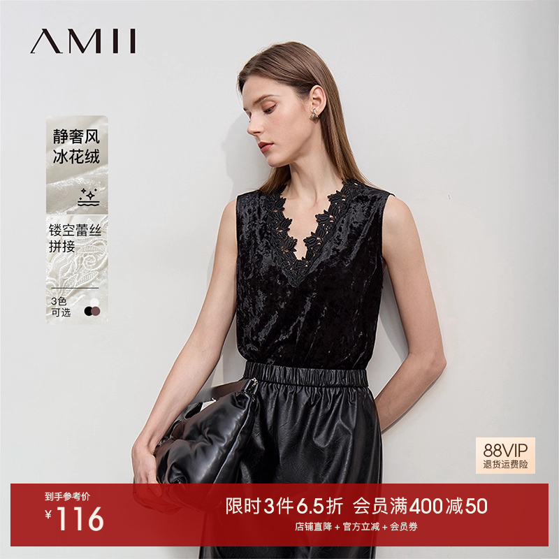 Amii2025秋新款静奢风V领镂空蕾丝拼接冰花绒吊带背心女内搭上衣
