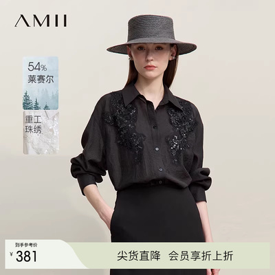 Amii2026春新款度假风翻领醋酸莱赛尔白衬衫女珠绣工艺衬衣上衣