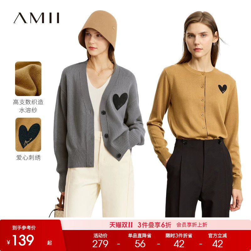 Amii针织衫2026秋季新款毛衣女爱心刺绣针织开衫羊毛圆领小衫长袖