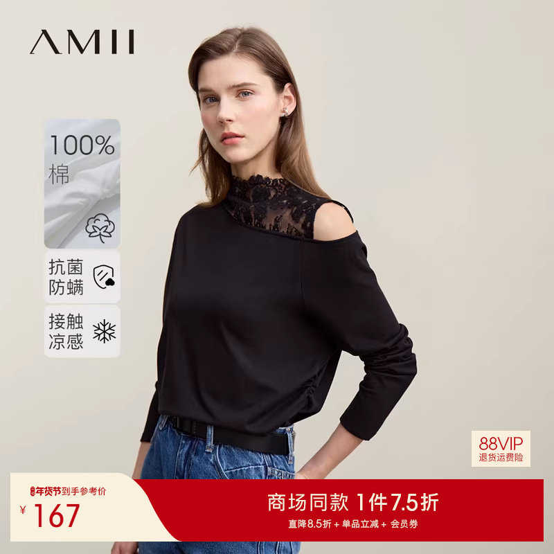 Amii2026春新款优雅气质通勤风全棉拼蕾丝露肩凉感抗菌T恤女上衣,女装/女士精品,T恤,淘宝优惠券,粉丝福利购,淘宝优惠卷