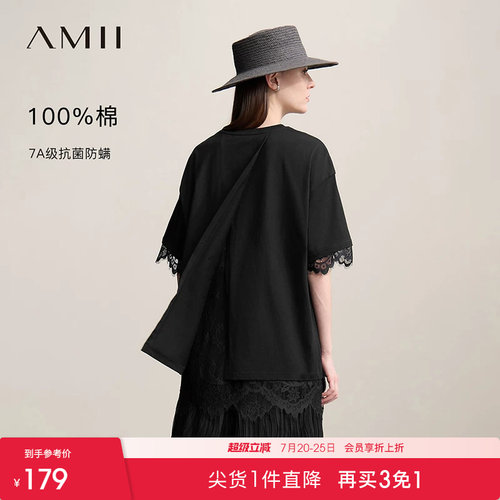 Amii2026夏新款度假风圆领全棉拼接蕾丝落肩袖T恤女宽松开叉上衣
