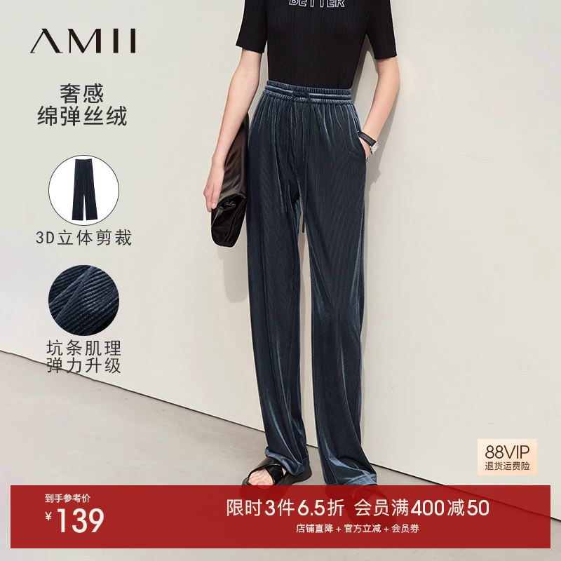 复古丝绒 阔腿长裤