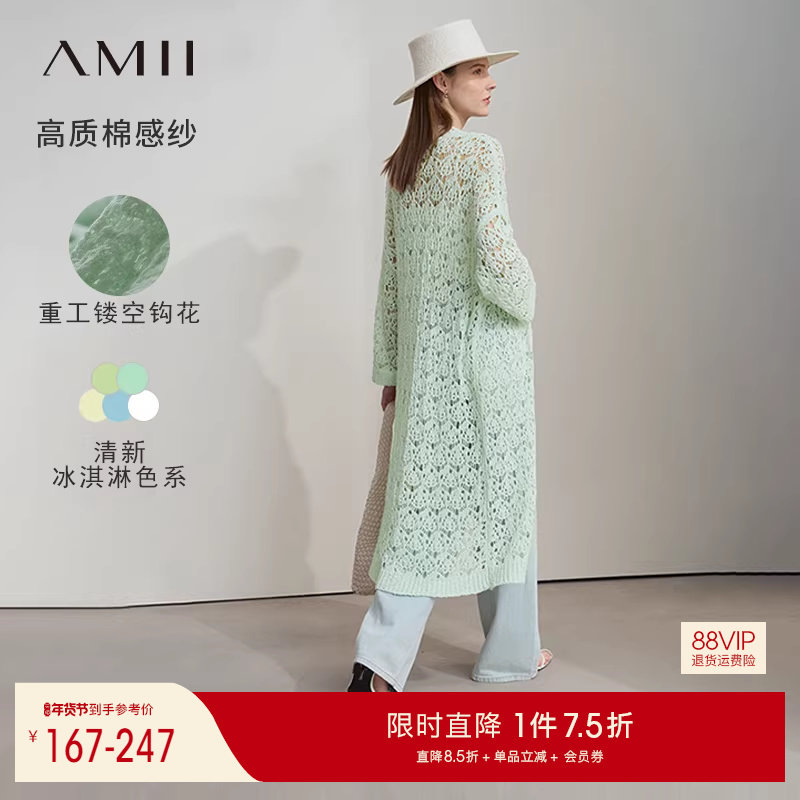 Amii2025秋新款通勤钩花镂空透视毛针织衫毛织开衫女宽松棉感上衣