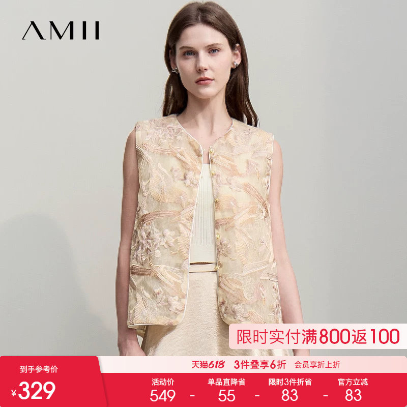 Amii【新中式马夹】26夏时尚优雅知性国风新中式刺绣马甲外套女