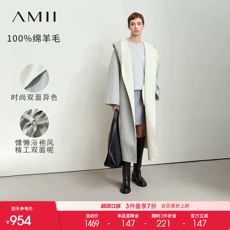 Amii2025冬新款休闲连帽内外撞色全绵羊毛双面呢大衣女落肩袖外套