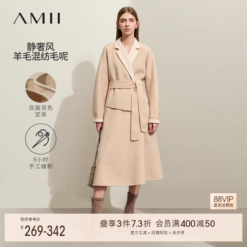 Amii商务通勤套装腰带