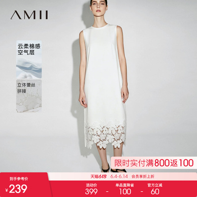 Amii2026夏新款优雅通勤棉质空气层拼蕾丝圆领连衣裙女