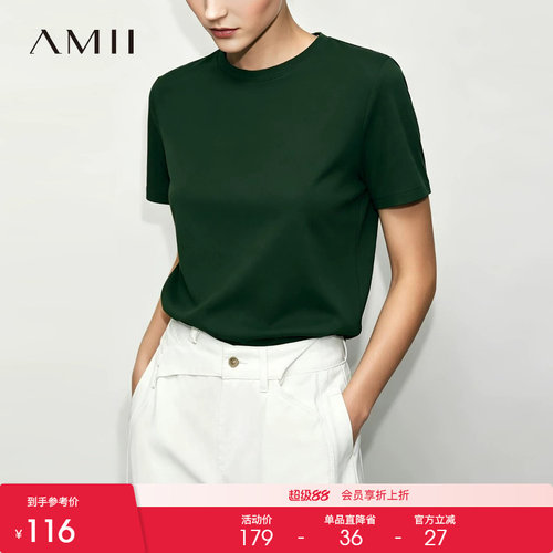 Amii2026夏新款休闲基础百搭款圆领短袖高支棉弹力T恤女显瘦上衣