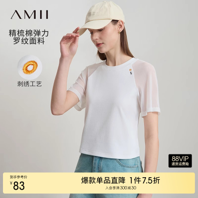 Amii2025夏新款轻运动风撞料拼网纱撞色字母刺绣T恤女插肩袖上衣