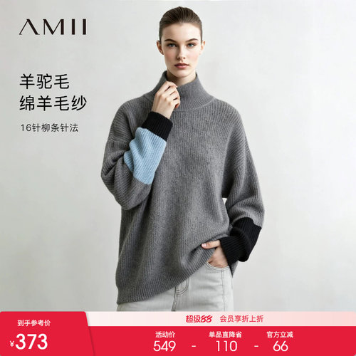 Amii2026冬新款通勤高领不对称撞色落肩袖毛衣女柳条针法宽松上衣