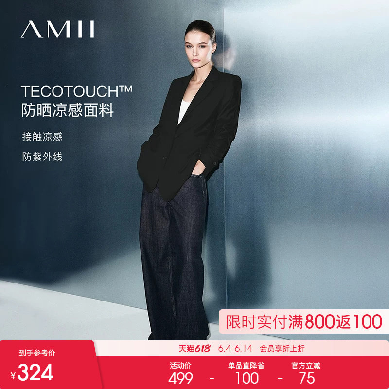 Amii2026春新款翻驳领防紫外线凉感西装女正装宽肩西服上衣外套