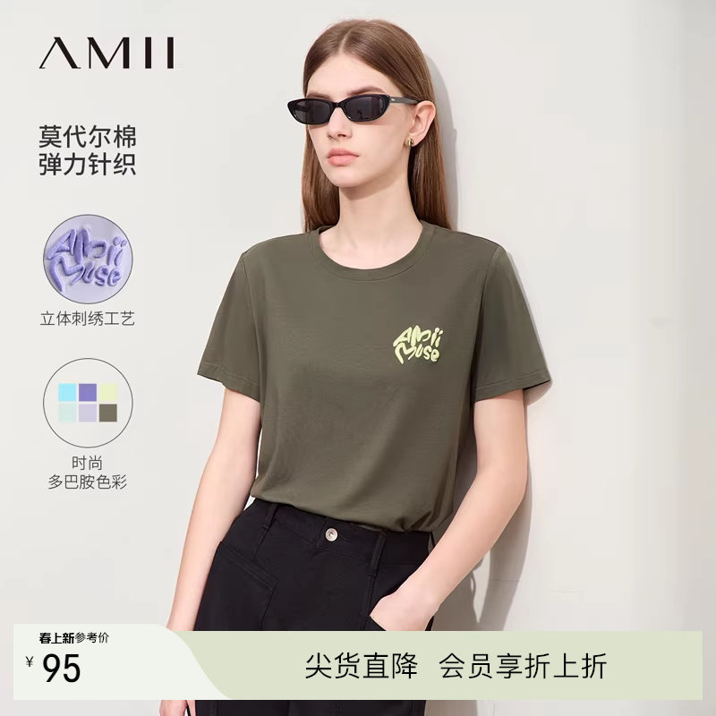 Amii2025夏新款圆领立体英文字母绣花T恤女莫代尔棉弹力休闲上衣