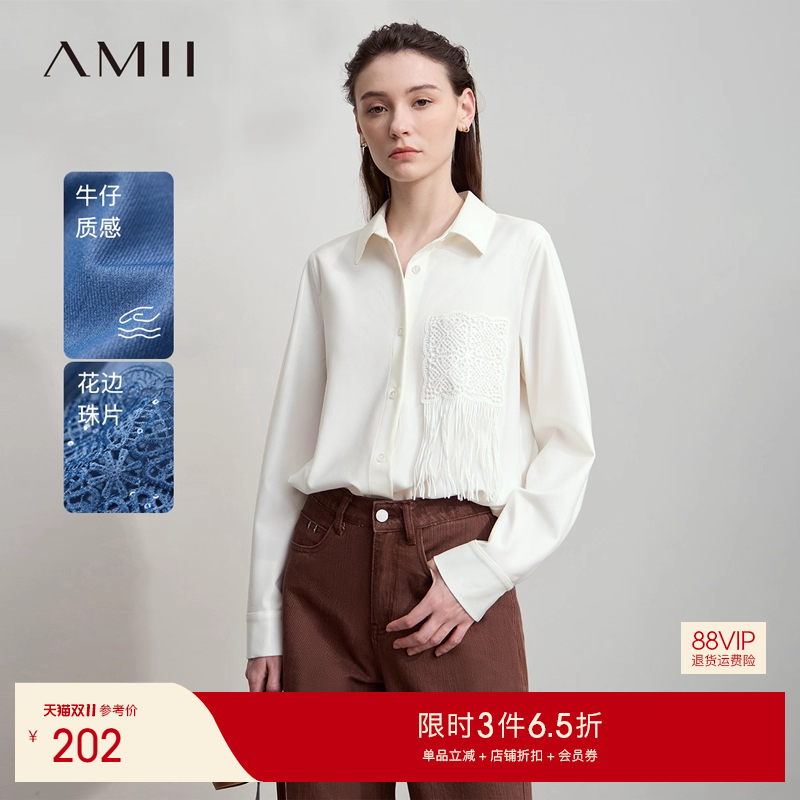 Amii2025秋新款休闲仿牛仔TR梭织宽松微弹中长流苏花边口袋衬衫