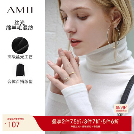 Amii2025冬新款高级通勤风基础百搭显瘦高领丝光毛衣女内搭上衣
