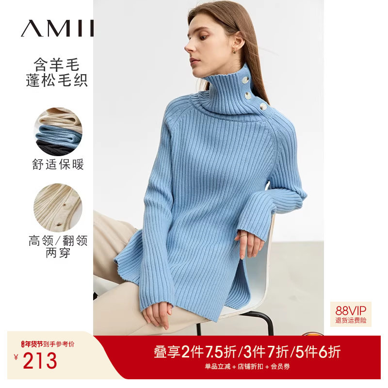 Amii2025冬新款极简中长修身高领长袖侧开衩套头百搭毛衣女,女装/女士精品,毛衣,淘宝优惠券,粉丝福利购,淘宝优惠卷