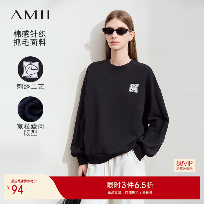 Amii卫衣玫瑰字母刺绣