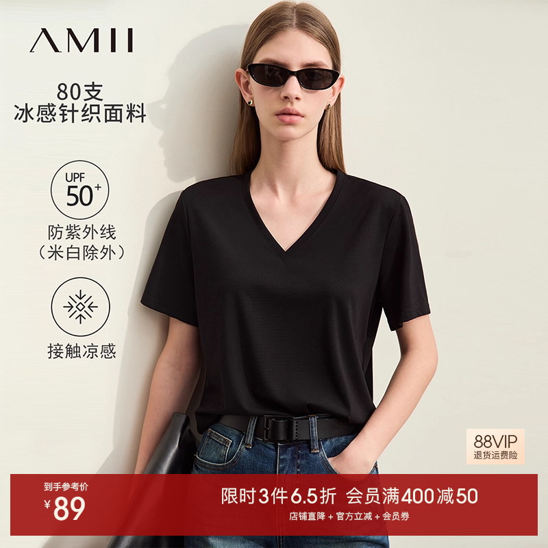 Amii2025夏新款休闲风基础款百搭V领凉感防晒短袖T恤女弹力上衣