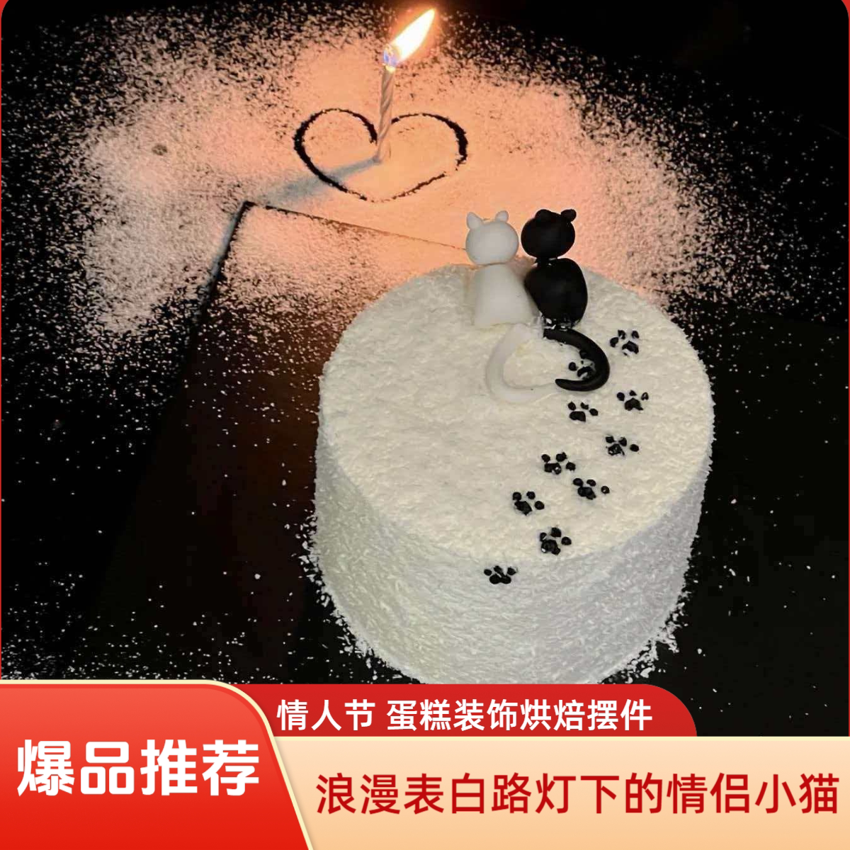 2026情人节爆款可爱搞怪猫咪脚印巧克力配件可食用蛋糕烘焙装饰