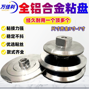 水磨片粘盘铝合金吸盘自粘式托盘角磨机磨头干磨片抛光盘打磨硬盘