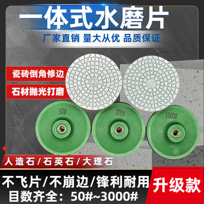 一体式水磨片角磨机瓷砖修边打磨