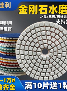 水磨片石材抛光片大理石软磨水抛片玉石打磨片石英石翻新石材磨片