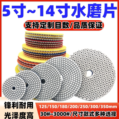 万佳利水磨片水磨石地坪翻新磨片