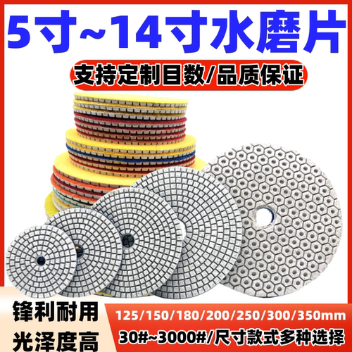 万佳利水磨片水磨石地坪翻新磨片