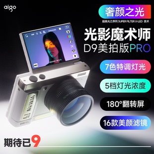 爱国者学生党ccd照相机D9美拍pro数码 高清旅游E9微单入门女生款