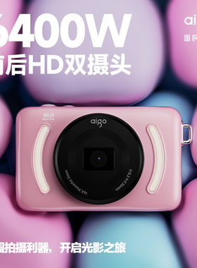 爱国者E3学生党随身小型数码相机入门女生高清旅游ccd复古卡片机